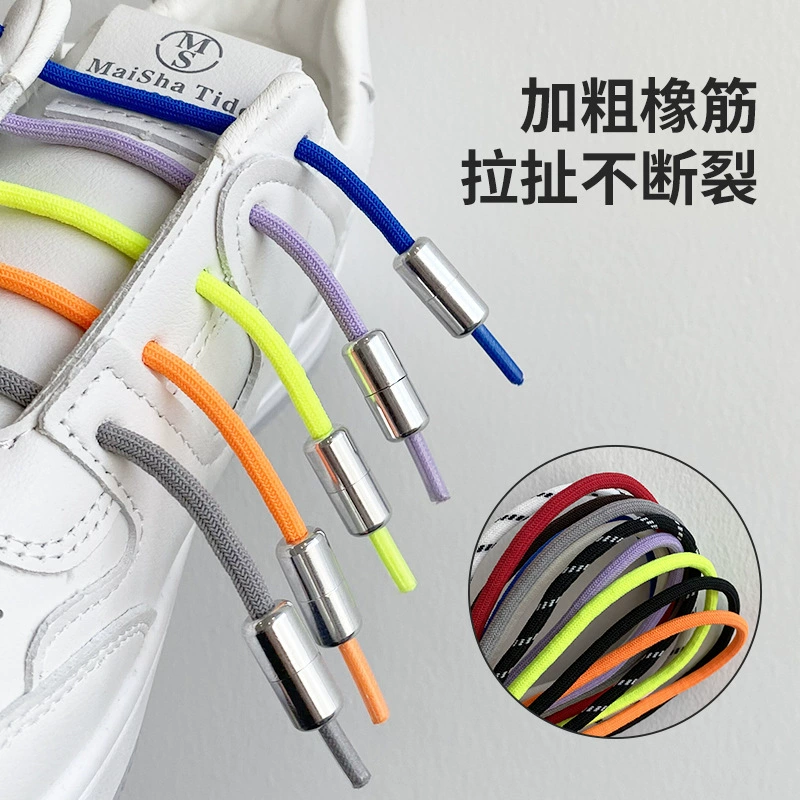 Ленивые шнурки Круглые спандекс Алюминиевые капсулы шнурки Одна пара эластичные резинки без шнурков фиксированный артефакт