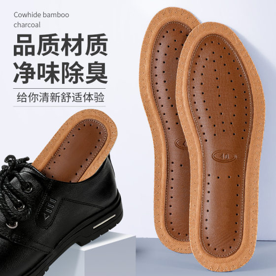 Leather Shoe Insoles for Men, Cowhide, Sweat-absorbent, Deodorant, Breathable, Bamboo Charcoal, Deodorant and Fragrant, Women's Summer Genuine Leather Thickeneding