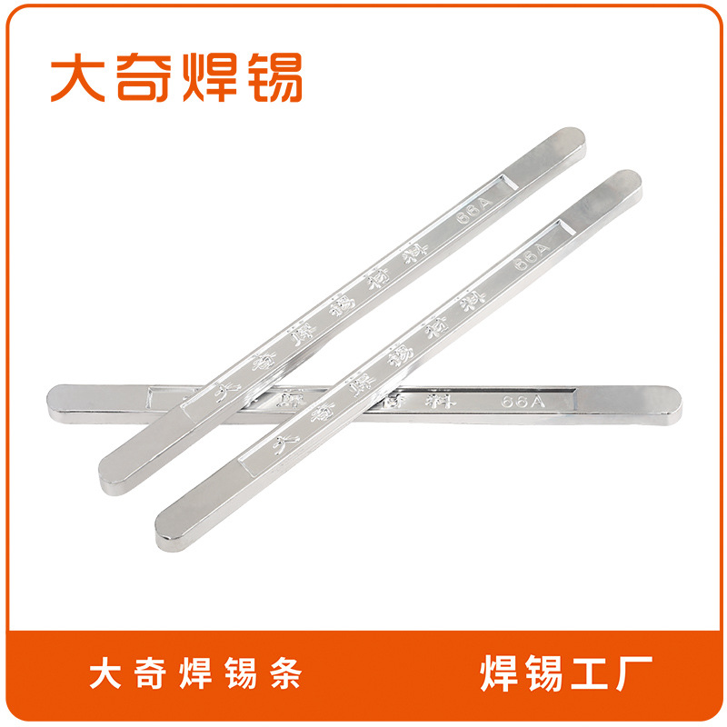 Sn25/Pb75英吉利焊锡工厂 助焊条 电解材料焊锡条 手浸炉用焊锡条