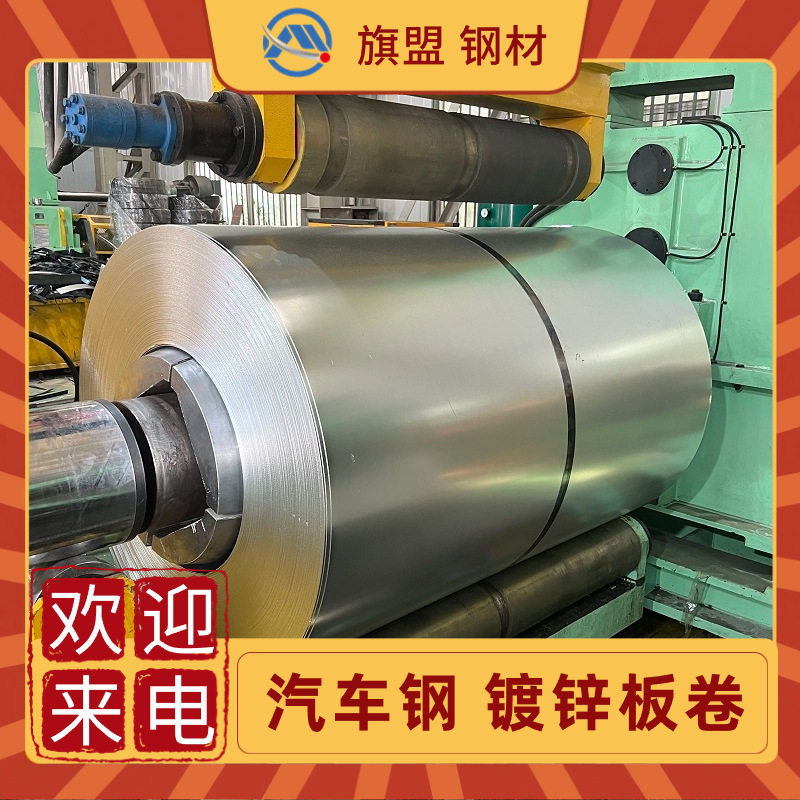 NIO-SM.50.026-2020 BHC180Y290T GI60/60U材料 镀锌板卷 汽车钢