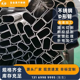 不锈钢异型管;激光加工;不锈钢圆管