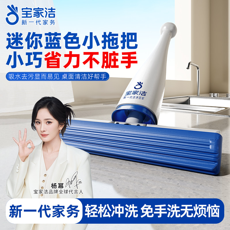 Baojiajie Mini Blue Mop - Desktop Cleaning Gadget, No Dirty Hands, Hands-Free Cleaning for Lazy People, Non-Hardening PVA Mop Baojiajie Mini Blue Mop - Desktop Cleaning Gadget, No Dirty Hands, Hands-Free Cleaning for Lazy People, Non-Hardening PVA Mop