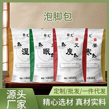 厂家泡澡药包破壁打粉草本配方十二味十八味二十四味泡脚粉足浴包