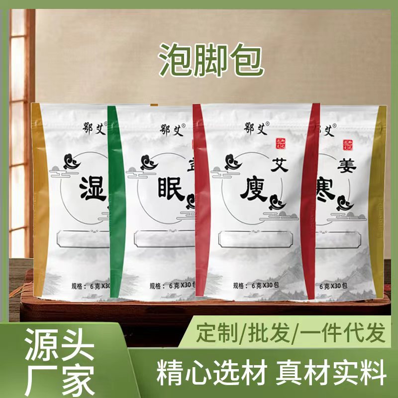 厂家泡澡药包破壁打粉草本配方十二味十八味二十四味泡脚粉足浴包