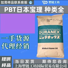 3105H �ձ�����PBT 15%���w���� ���g�� ��׼�� ע�ܼ� PBTԭ��