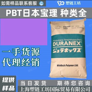 3105H �ձ�����PBT 15%���w���� ���g�� ��׼�� ע�ܼ� PBTԭ��