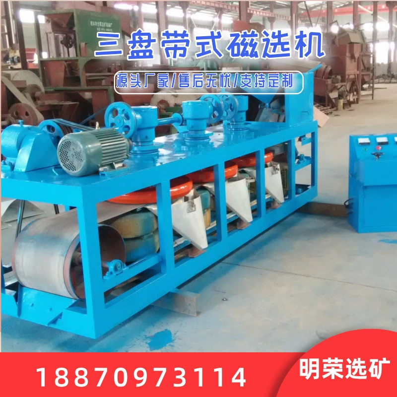 Электромагнитная обработка минералов, сильный железоудалитель CP3-500, трехдисковый ленточный магнитный сепаратор, модель оборудования для магнитной сепарации редкоземельных минералов