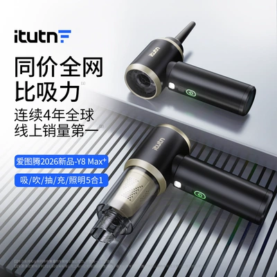 Tozsoranlar a dual-purpose device for blowing and suctioning