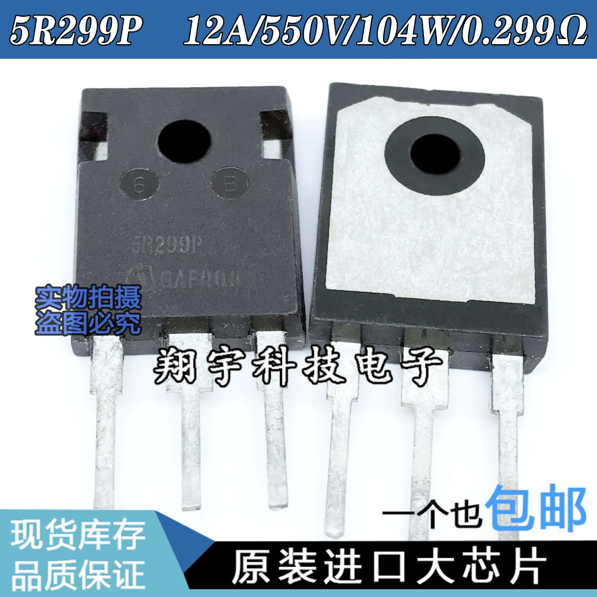 Оригинальная импортированная разборная машина 5R299P IPW50R299CP 12A/550V/104W/0.299Ω измеренная стойка