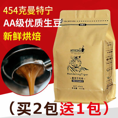 弗莱士曼特宁咖啡豆 生豆可现磨咖啡粉纯咖啡黑咖啡粉454g|ru