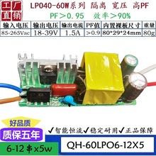 QH溲PFx40W42W48W50W0.6A0.9A1.2A1.5ALEDaԴ