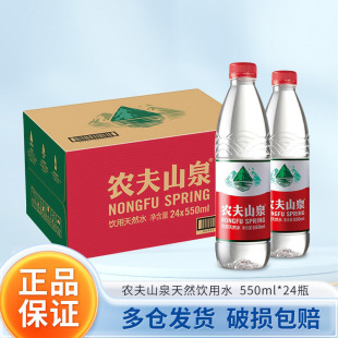 �r��ɽȪ��Ȼˮ550ml*24ƿ����ǵVȪˮ���|�����ˮ�Ǽ���ˮƿ�b