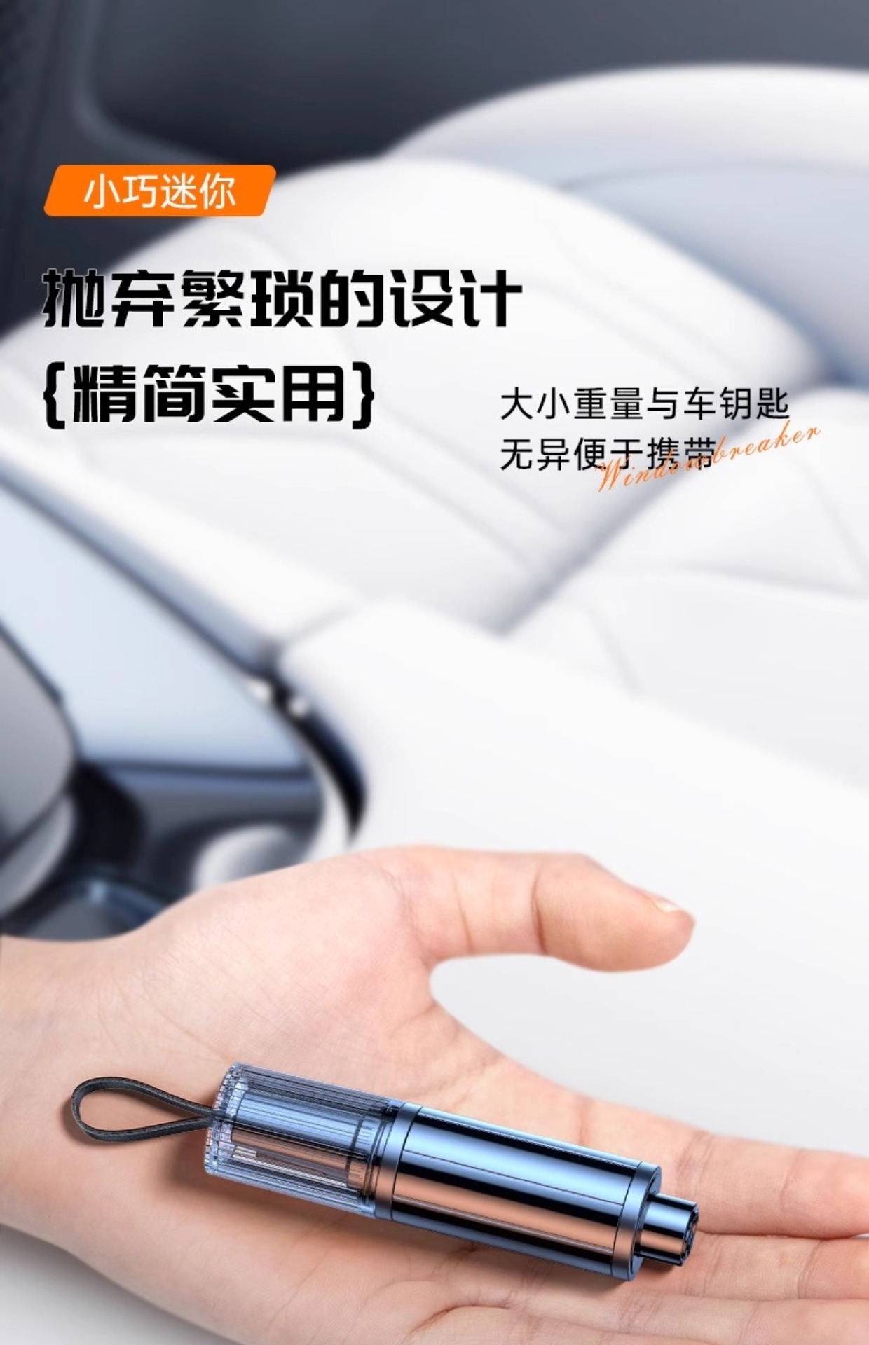 Manufacturer Wholesale Hammer Two-In-One Mini Window Breaker Car Key Life-Saving Hammer Car Window Breaking Tool