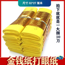 打孔金钱纸祭奠上坟铜金元宝打眼黄纸烧纸老式祭祀用品全套大全套