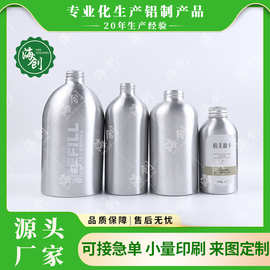 铝瓶定制圆肩螺口铝罐大容量洗发水沐浴露铝制空瓶化妆品精油分装