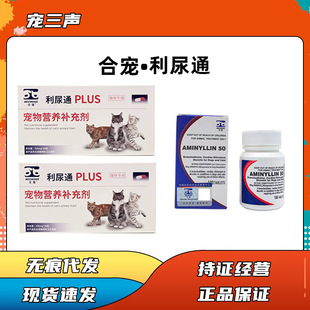 Diuretic Cat Pet Cat Urinary System Stone Discharge Urinary Tract Infection Xinpet Xinfei Xin Kanghe Pet