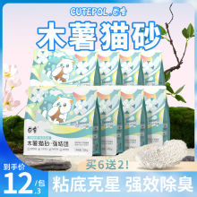 木薯猫砂植物砂除臭无尘易结团植物猫砂不沾底8包批发跨境包邮