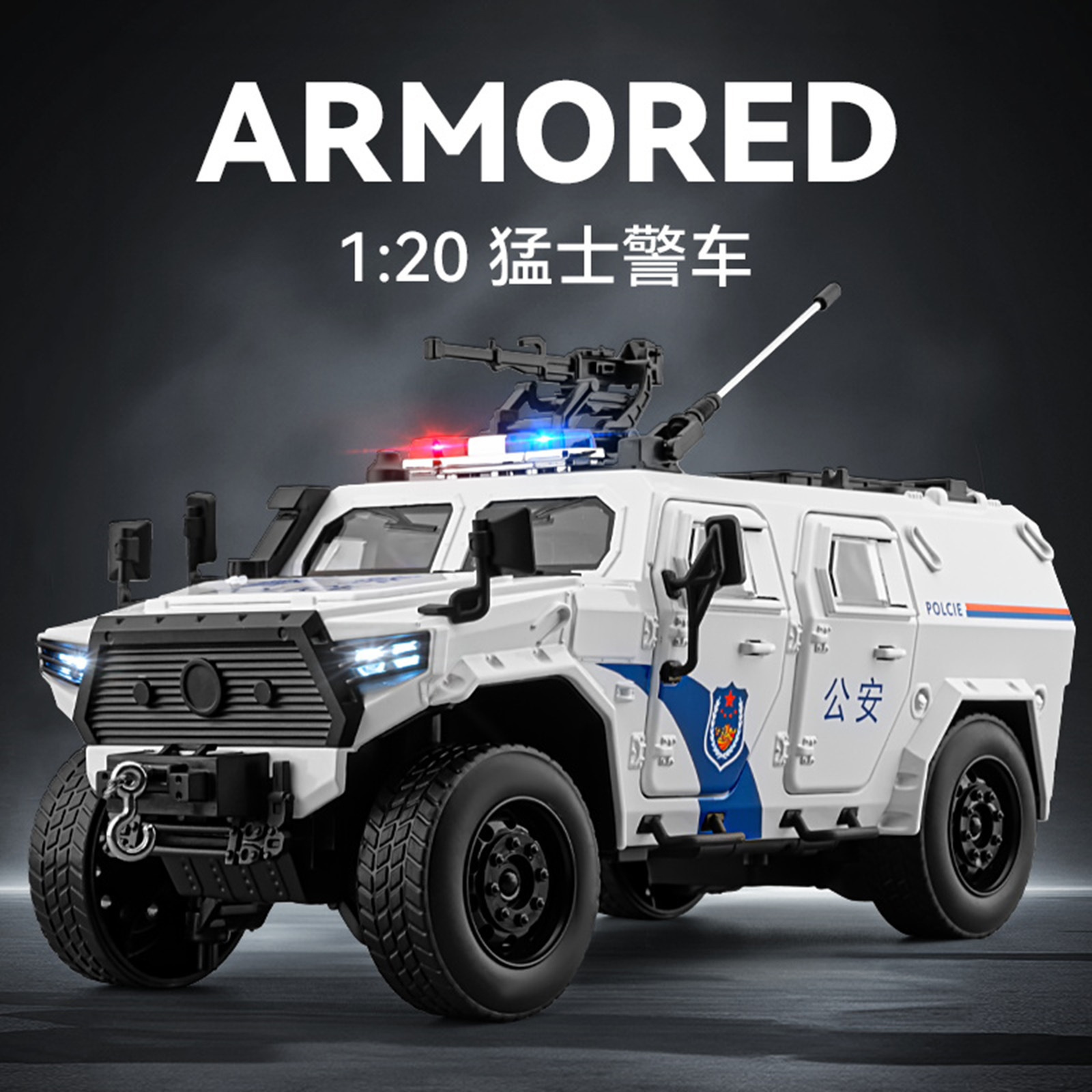 1:20 Coches de policía de aleación de imitación de sonido y luz reales de retroalimentación militar modelo de vehículo blindado de policía especial juguetes para niños
