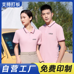Custom-made group wear breathable activity culture shirt work uniform plaid polo shirt for summer barbecue late-night roadside stall masters