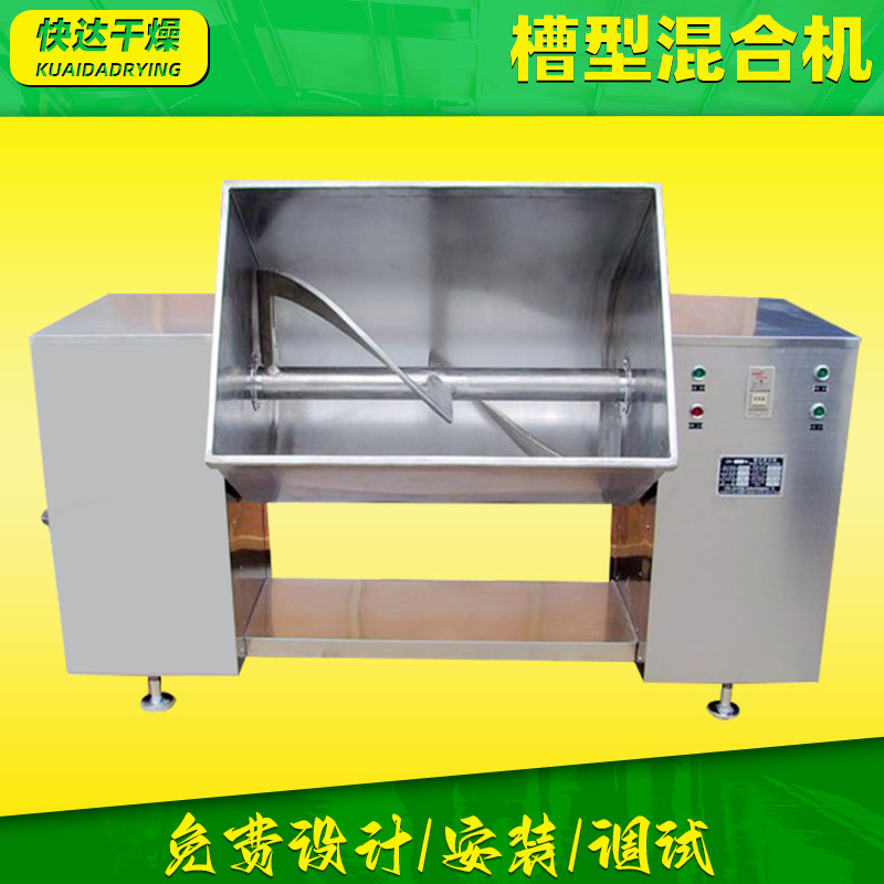 藕粉饲料卧式搅拌机 碱性玫瑰精槽型混合机 食品鸡精槽形混合机