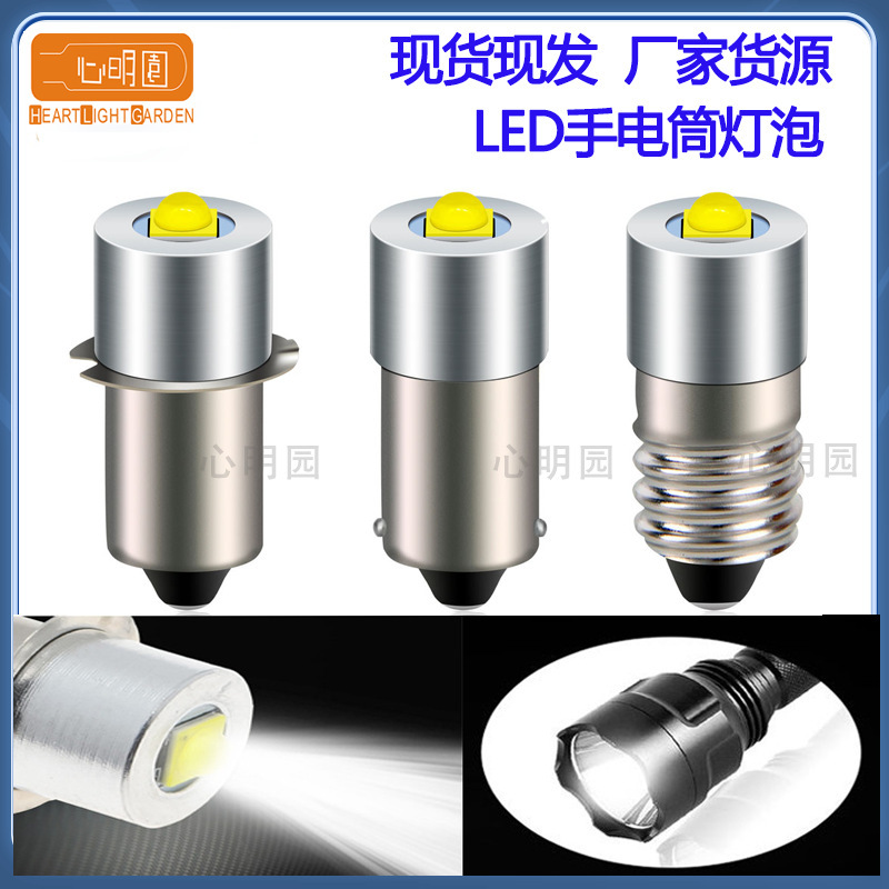 Cross-border hot-selling flashlight bulb P13.5S led bulb 3W plug lamp E10 bright small bulb 3V6V12V Cross-border hot-selling flashlight bulb P13.5S led bulb 3W plug lamp E10 bright small bulb 3V6V12V