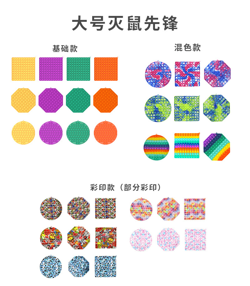 灭鼠先锋汇总_12