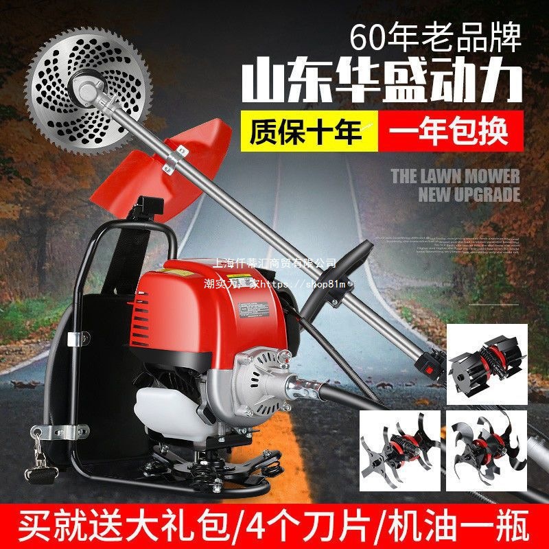 华盛割草机小型多功能农用四冲程背负式锄地机除草松土砍茶机