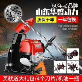 华盛割草机小型多功能农用四冲程背负式锄地机除草松土砍茶机