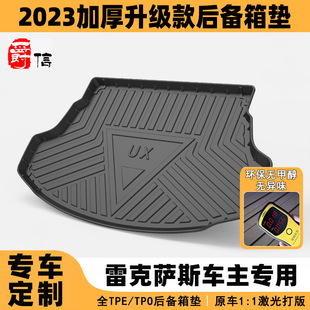 Suitable for Lexus Es200300Hrx300Rx450Hnx200Gsux Trunk Mat, Non-Slip and Wear-Resistant