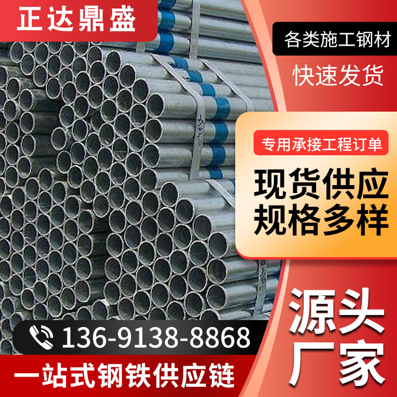 现货供应热镀锌管 镀锌大棚管管 镀锌椭圆管 镀锌钢管