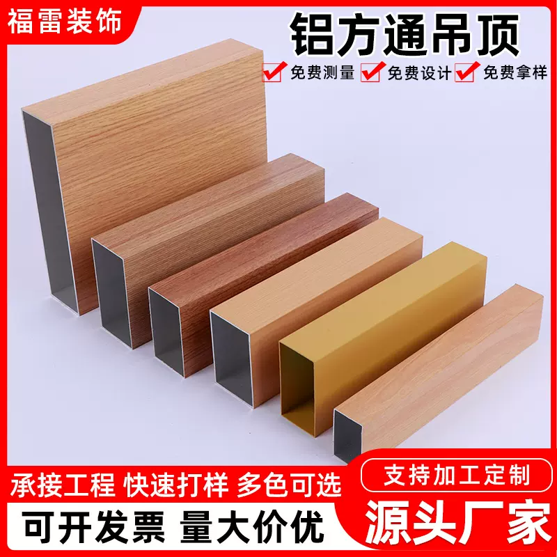 定制铝方通矩形铝方通隔断多规格异形工业铝天花吊顶铝方通