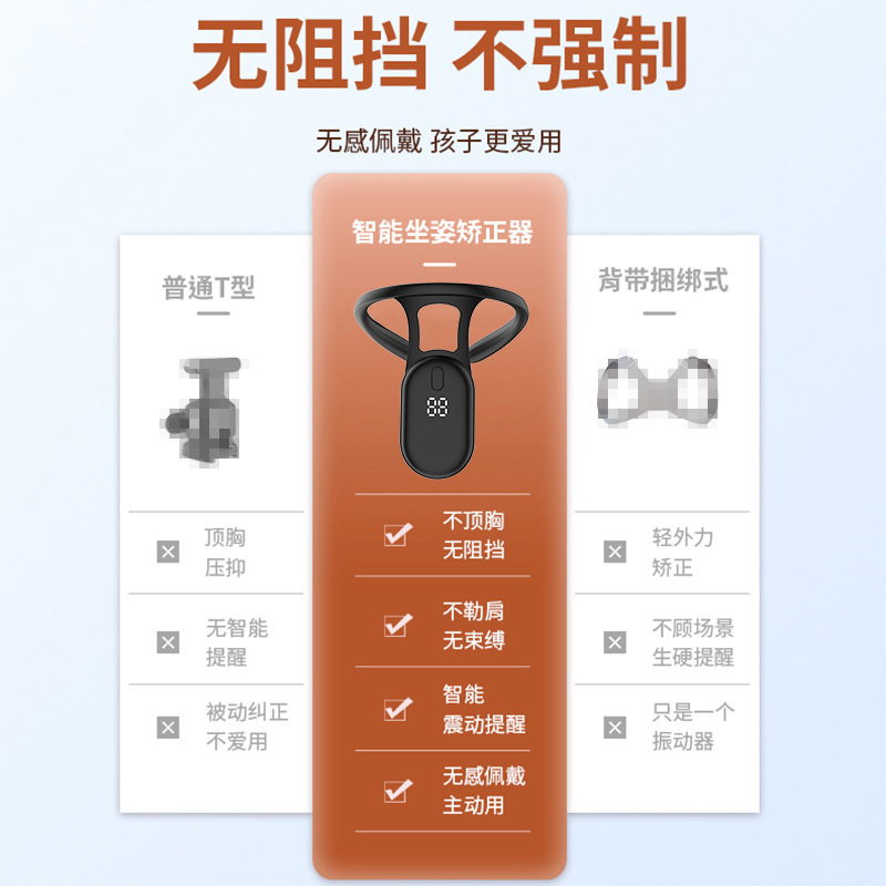 知能頚部猫背矯正器精霊児童成人座り方矯正帯液晶誘導座り方矯正器|undefined
