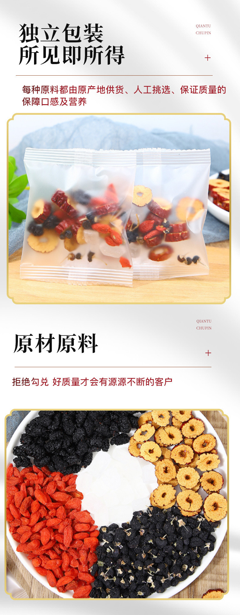 Mulberry Goji Berry Tea Sang Shen Gou Qi Tea 8g x 30 Bags Daily Wellness Brew overview