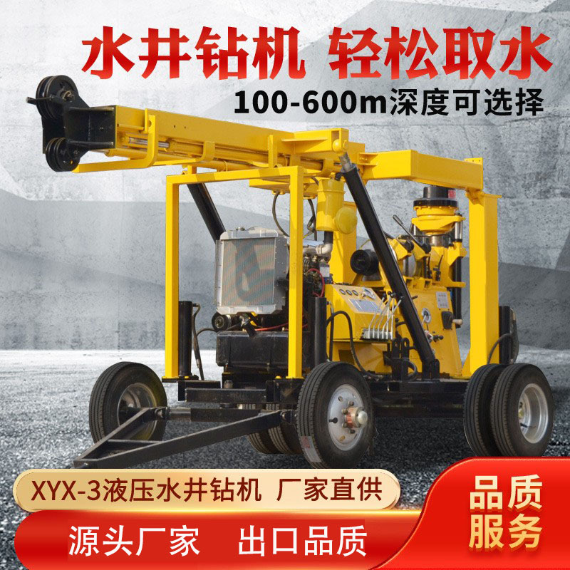 xyx-3轮式水井钻机钻井机钻进设备岩心勘探 液压打井机打水井机