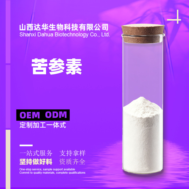 Barkothrin 98% Dahua Bio, Oxidized Barkothrin, Total Barkothrin, Barkothrin Extract, Sample available