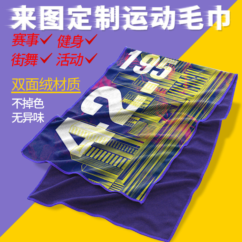 Customized 200g Microfiber Running Towel, Quick-Drying Cold-Feeling Beach Towel, Fitness Marathon Sports Towel Customized 200g Microfiber Running Towel, Quick-Drying Cold-Feeling Beach Towel, Fitness Marathon Sports Towel