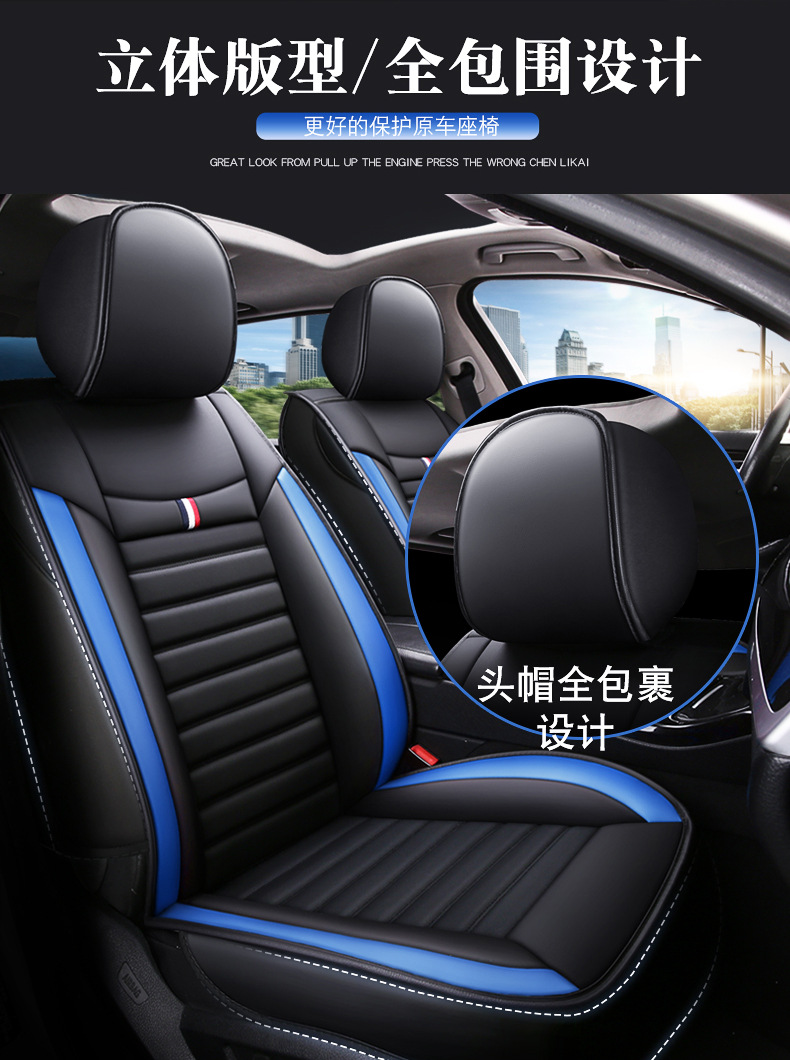 Cross-border foreign trade wholesale car seat cushion full package four seasons universal seat cover main and auxiliary driver single seat leather seat cover