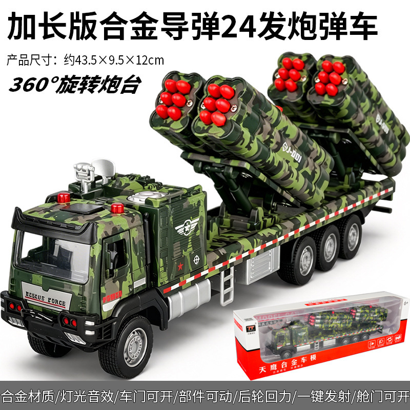 Skyhawk Alloy Vehicle with 12 or 24 Missile Launchers, Sound and Light, Pull-Back Alloy Vehicle, Realistic Military Model Vehicle