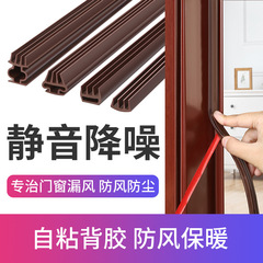 New type anti-theft door seal strip, door gap, door bottom sound insulation strip, door frame, door edge, entry door, anti-collision, windproof rubber strip