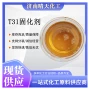 环氧中档t31红褐色固化剂