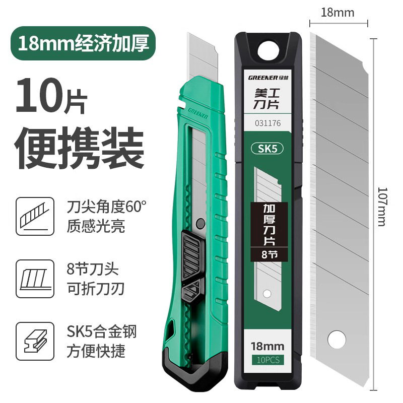 Lvlin arte cuchillo expreso cuchillo 18mm hecho a mano papel de corte papel pintado cuchillo durable pequeño tamaño arte cuchillo película
