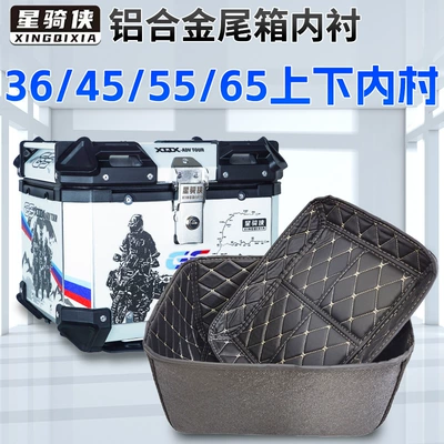 Star Rider 36L Motorcycle Tail Box Lining 45L Inner Cushion 65 Three Boxes Liner 55L Aluminum Alloy Trunk Bushing