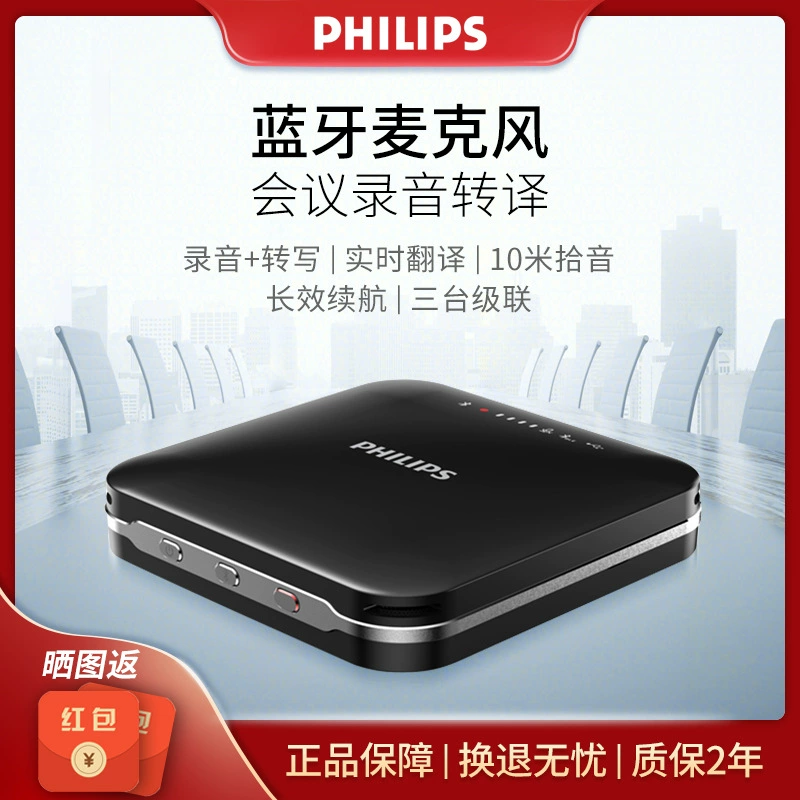 [Philips конференционный микрофон PSE0302, запись в реальном времени, перевод, каскадный Bluetooth-динамик]