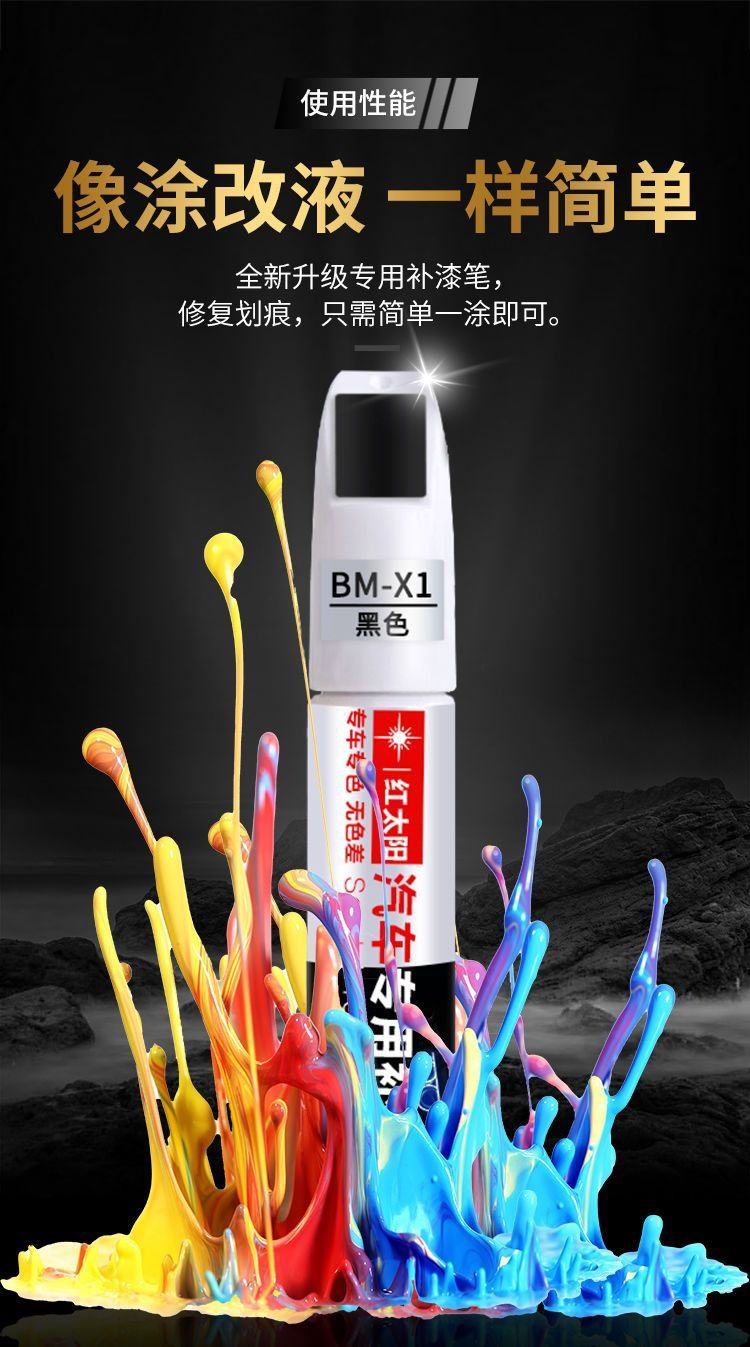 Mg 3 Car Paint Scratch Repair Touch-Up Pen Tudor Yellow Thames Blue Special Original Metal Paint
