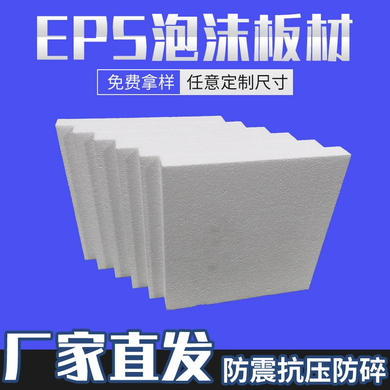 Пенопластовый лист из пенополистирола, жесткий лист для утепления, отражающий лист для фотографии, средней-высокой плотности, для резки.