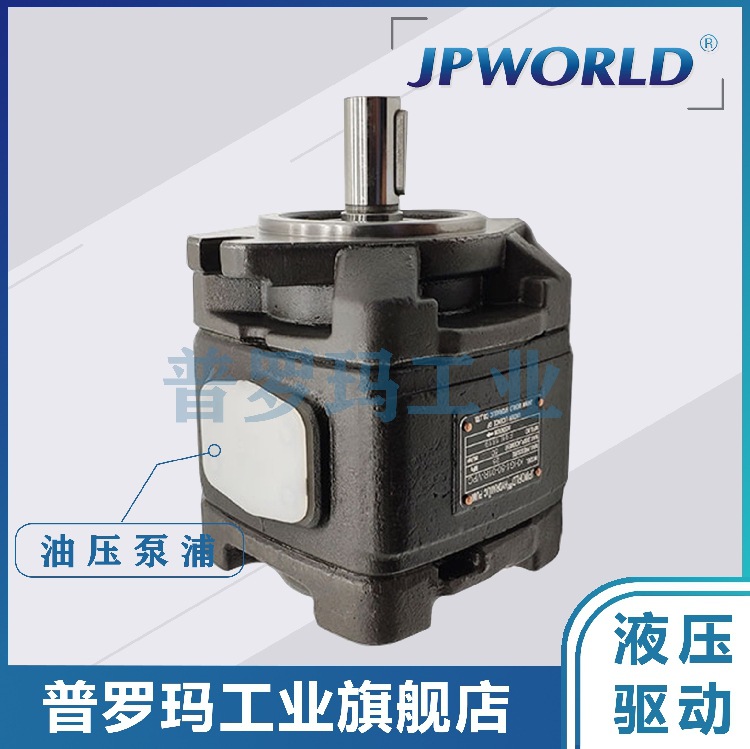 日本沃特JPWORLD内啮合齿轮泵HG1-25/32/40/50/63-01R-VPC VBC SC