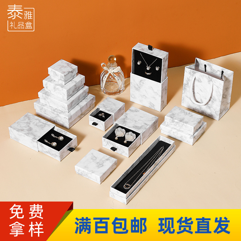 现货多尺寸精美大理石饰品包装盒戒指项链耳环耳钉首饰盒小饰品盒