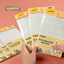 凯萨错题改错贴青岛地区学生用作业本四线方格生字本横格算术本