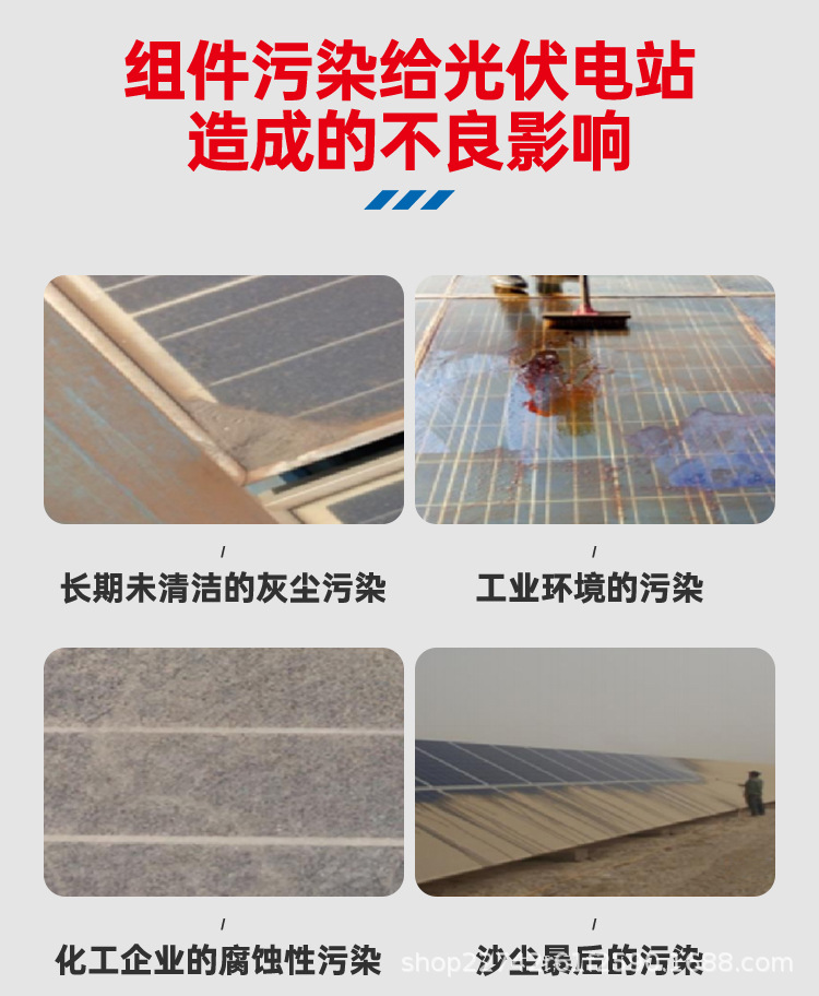 地面单排光伏板清洗红蓝_08.jpg
