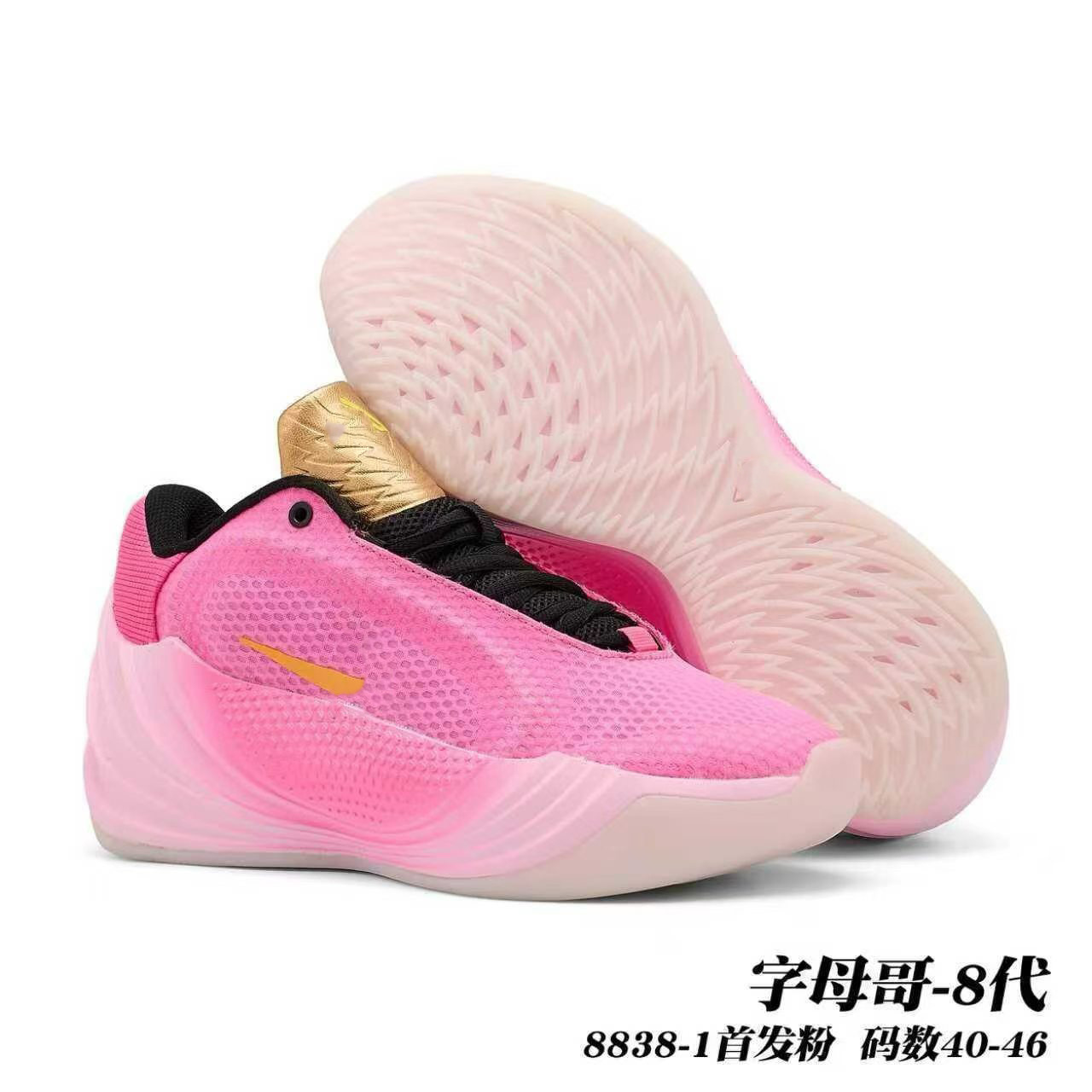 Zapatillas de Baloncesto para Hombre Freak 8 de Piel y Caucho Antideslizantes y Amortiguadoras